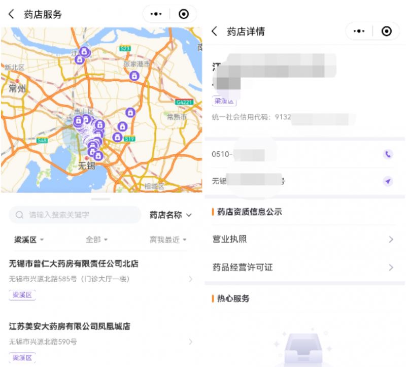 无锡怎么查询周边药店有哪些（附入口）