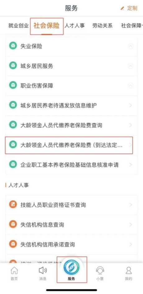 无锡大龄领取失业保险金人员养老保险参保政策