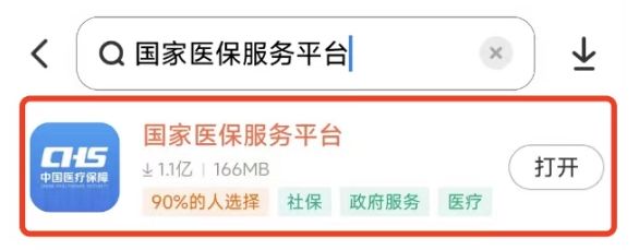 无锡医保钱包如何开通(附步骤)