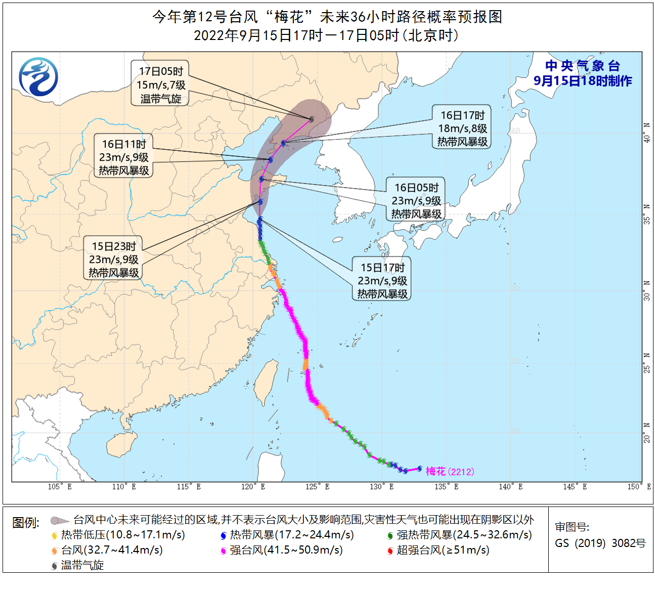 2022年台风梅花实时路径最新地图（附查询方式）