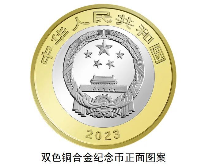 2023三江源国家公园、大熊猫国家公园纪念币长什么样（附防伪）