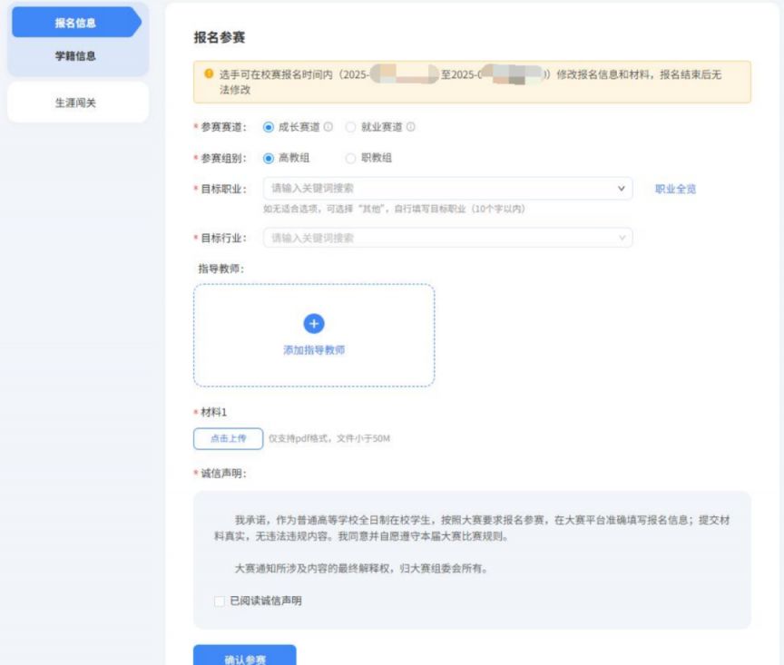 首届全国大学生职业规划大赛报名官网入口