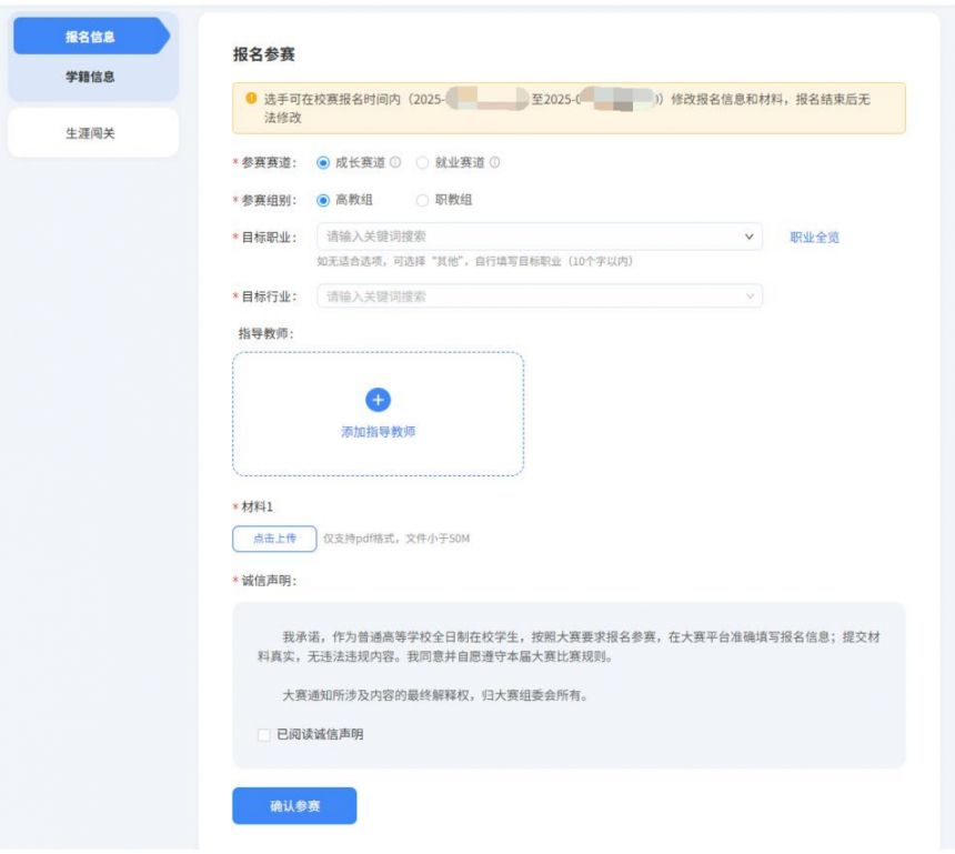 首届全国大学生职业规划大赛报名官网入口