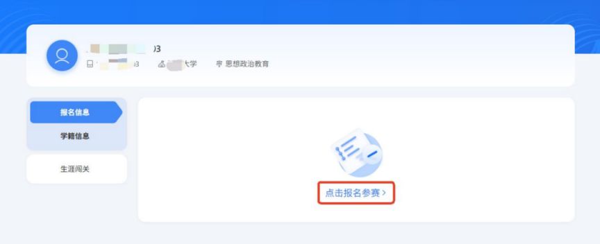 首届全国大学生职业规划大赛报名官网入口