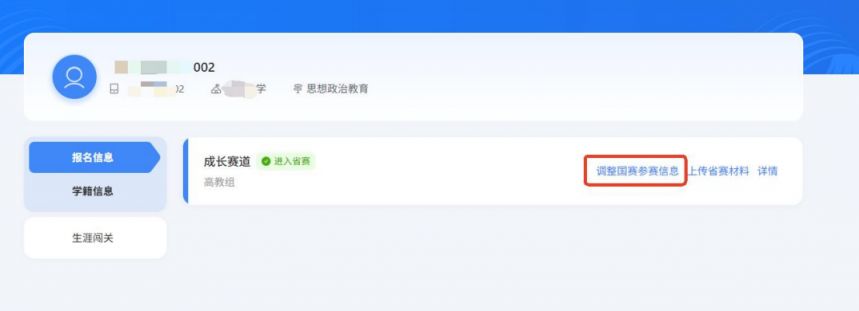 首届全国大学生职业规划大赛报名官网入口