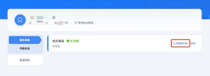 首届全国大学生职业规划大赛报名官网入口