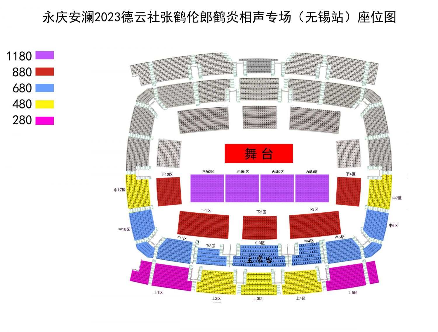 2023最新王心凌无锡演唱会攻略