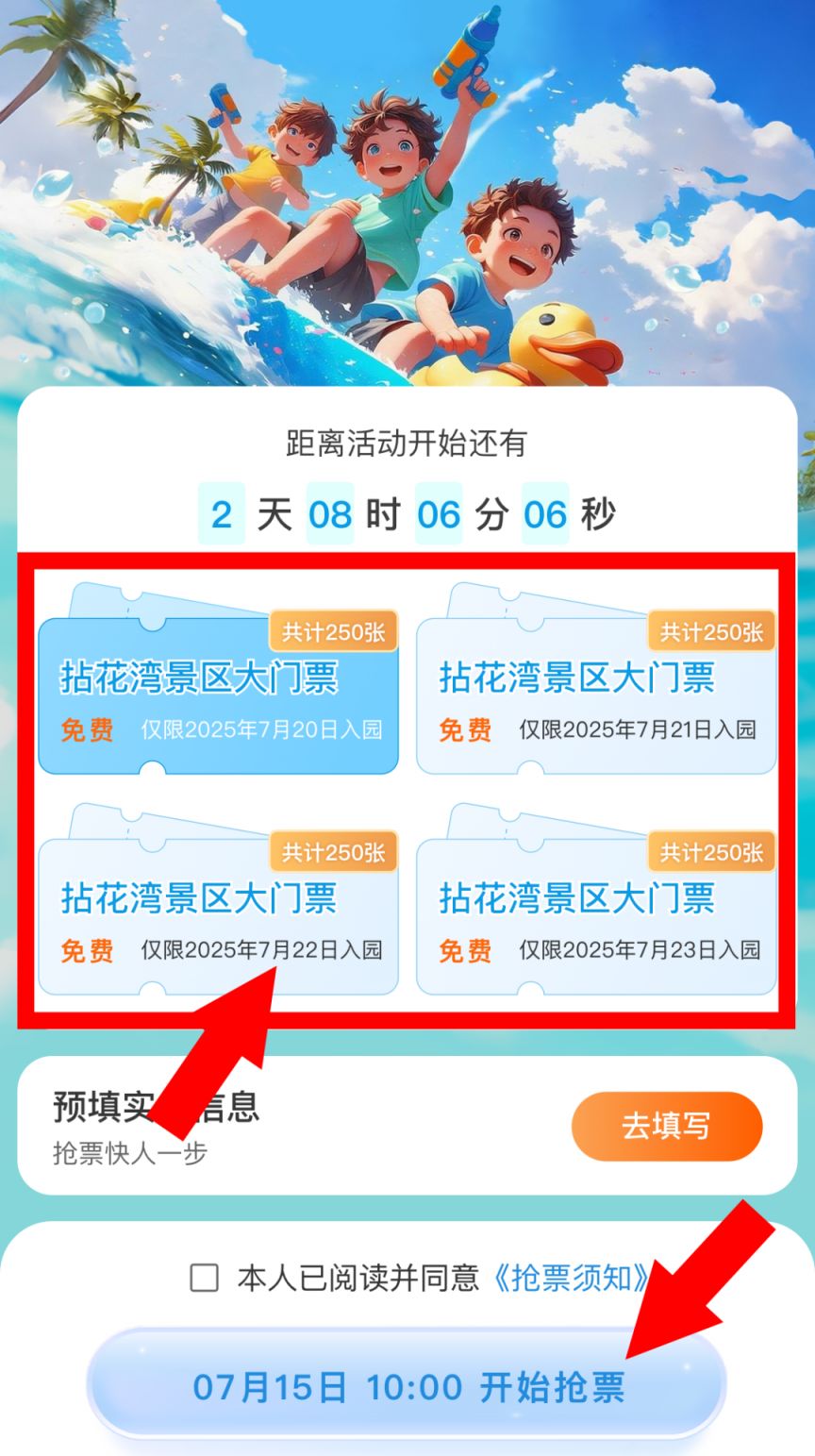 2025无锡拈花湾4000张免费门票抢票攻略（时间 入口 使用）