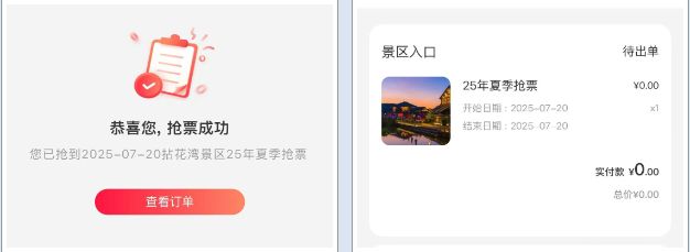 2025无锡拈花湾4000张免费门票抢票攻略（时间 入口 使用）