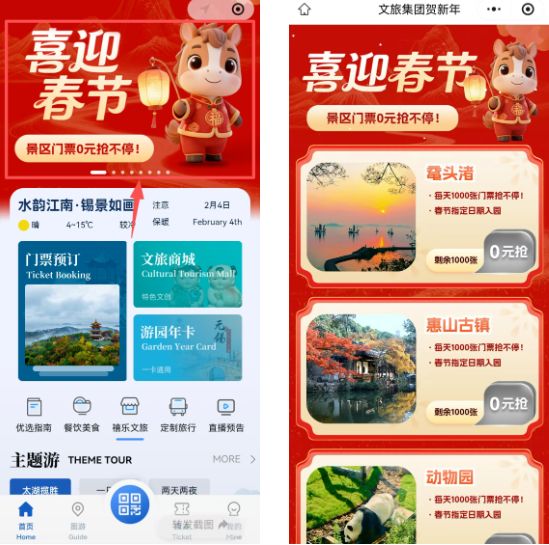 2026无锡惠山古镇春节活动