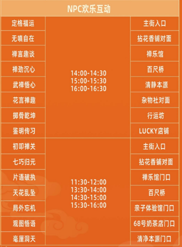 2026无锡拈花湾大年夜活动