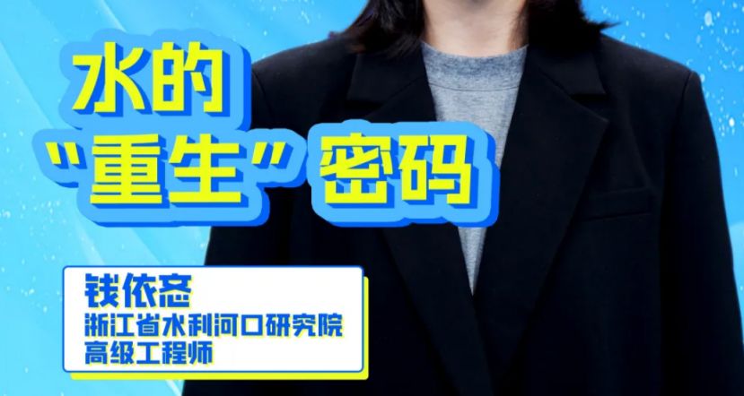 2026浙江开学第一课观看时间+入口