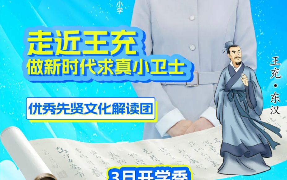 2026浙江开学第一课观看时间+入口