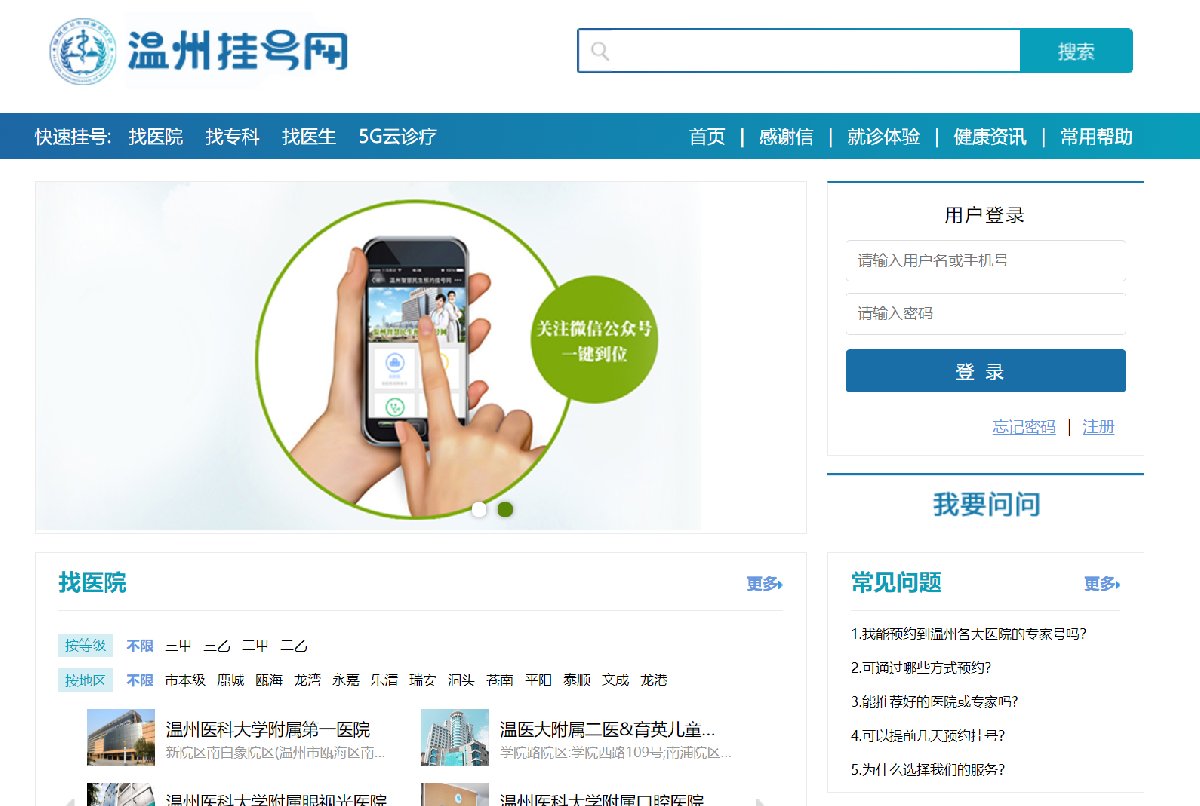 關于阜外醫院號販子掛號掛號微信_我來告訴你的信息