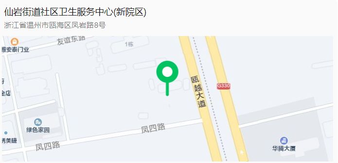 温州瓯海仙岩街道社区卫生院搬迁后新地址在哪？