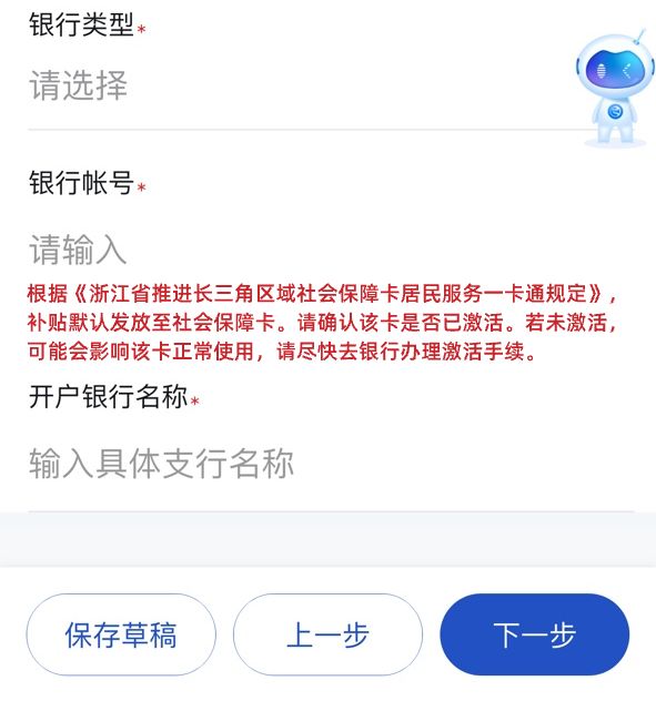 2023温州大学生求职创业补贴的补贴标准和发放期限