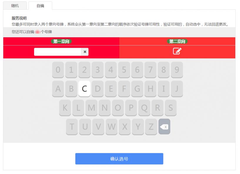 温州本地二手车过户预选号牌办理指南