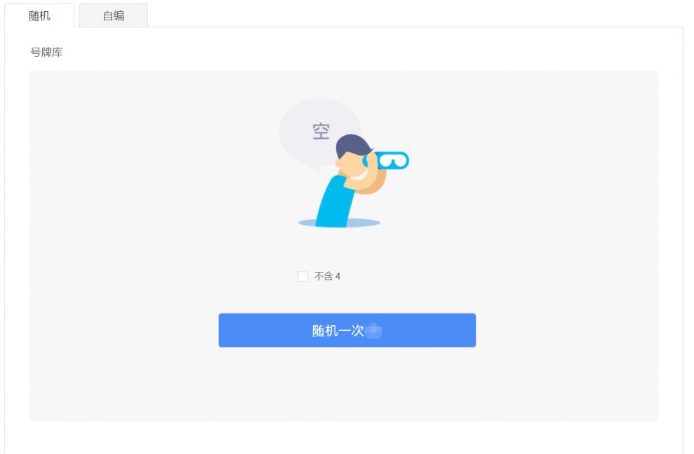 温州本地二手车过户预选号牌办理指南