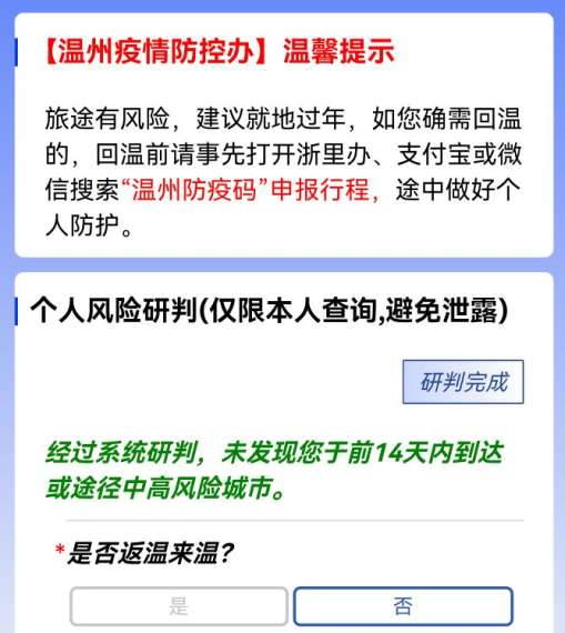 温州居民与在温人员常态化核酸检测频次为5天一检