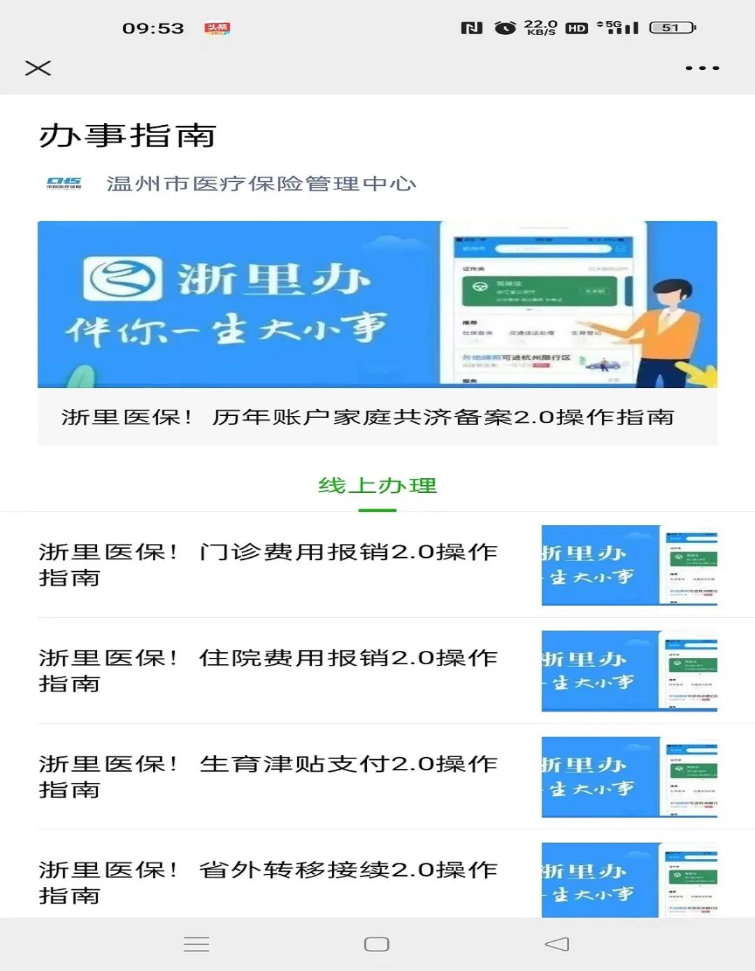 8月19日起进入温州医保办事大厅需持48小时内核酸阴性证明