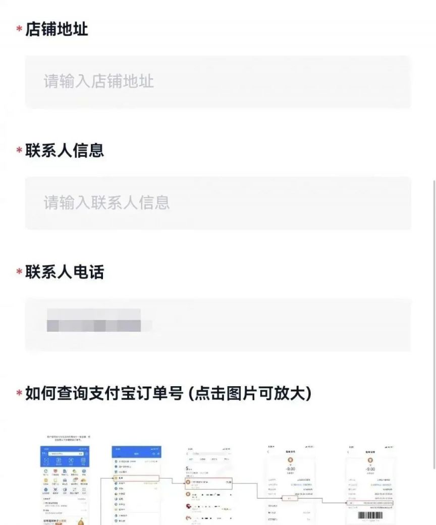 2023温州永嘉县通用消费券商家报名时间 报名通道