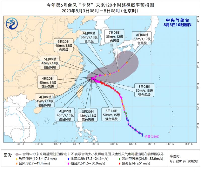 2023年第6号台风“卡努”（台风级）实时路径（持续更新中~）