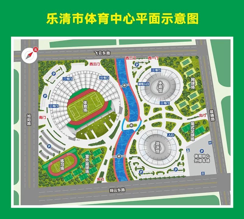 温州乐清市2023第二届幸福生活节期间停车及场馆开放时间