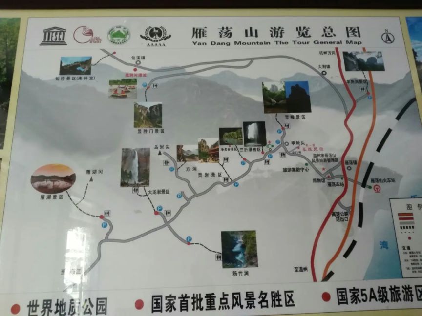 温州雁荡山景区简介及登山攻略