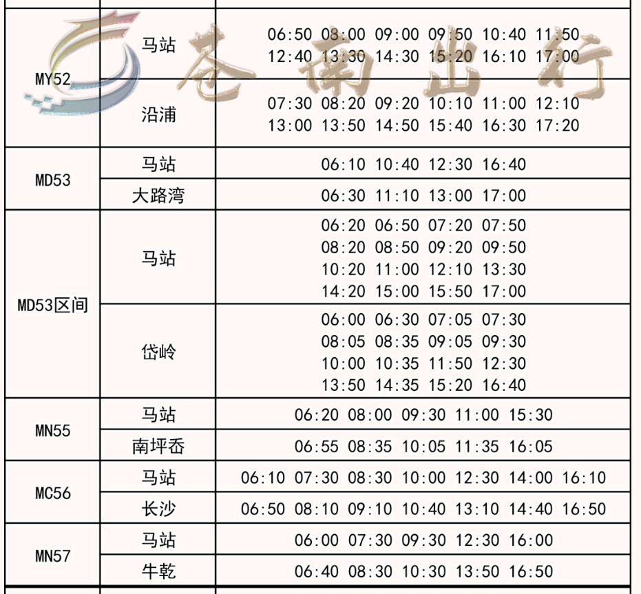 2022温州苍南城乡公交冬令时刻表(11月15日起执行) 2022温州苍南城乡