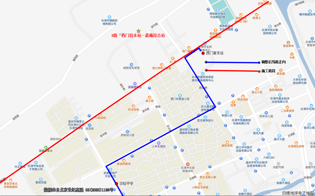 温州乐清城区道路施工公交线路调整通知（8月19日至21日）