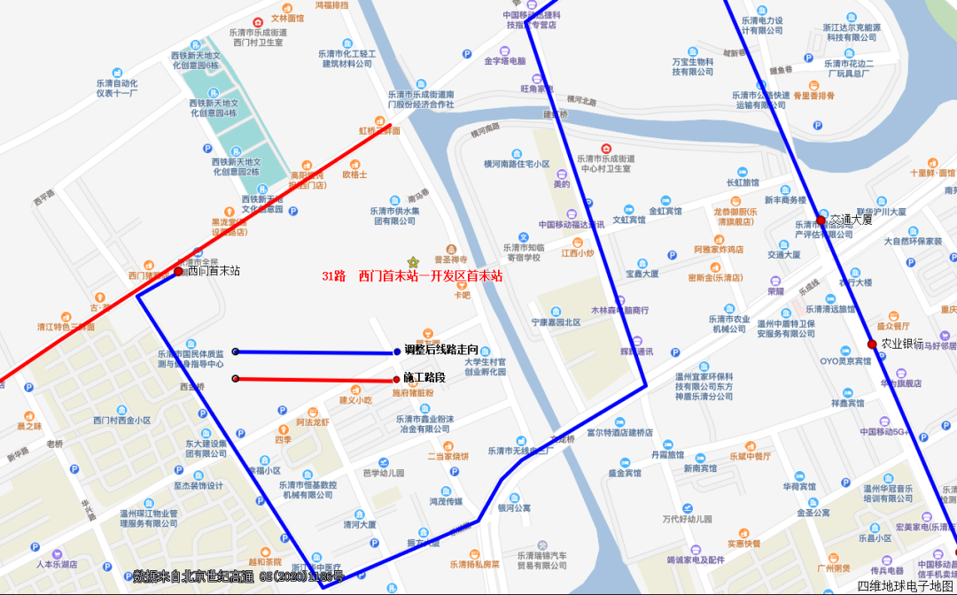 温州乐清城区道路施工公交线路调整通知（8月19日至21日）