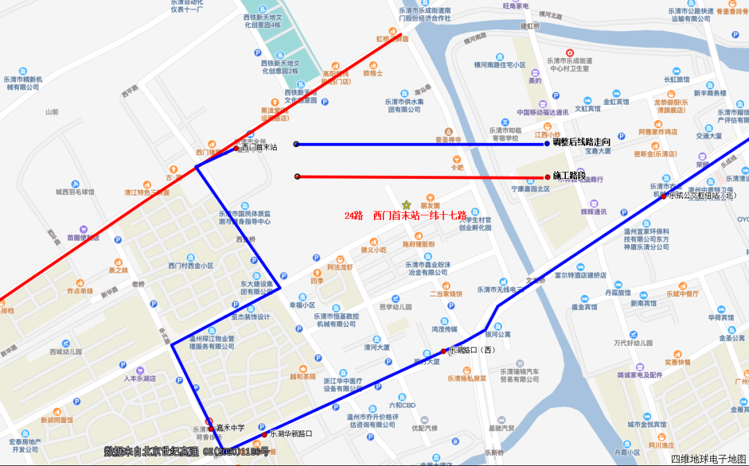 温州乐清城区道路施工公交线路调整通知（8月19日至21日）