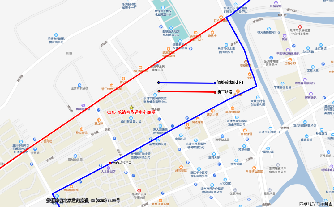 温州乐清城区道路施工公交线路调整通知（8月19日至21日）