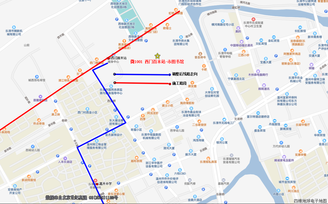 温州乐清城区道路施工公交线路调整通知（8月19日至21日）