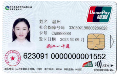 浙江温州持有荣誉证的献血者刷市民卡可免费乘车吗？