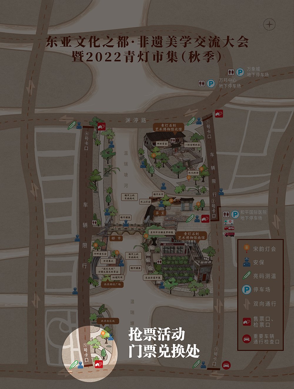 　　2022青灯市集(秋季)