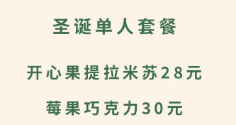 2023温州平安夜圣诞节哪里有圣诞树？