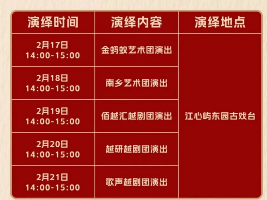 2026温州江心屿春节活动汇总（汉服免费游+心愿上大屏+齐放孔明灯）