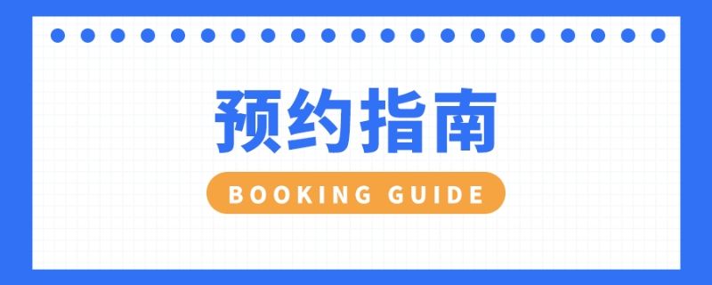 陕西历史博物馆重阳节团体预约入馆活动