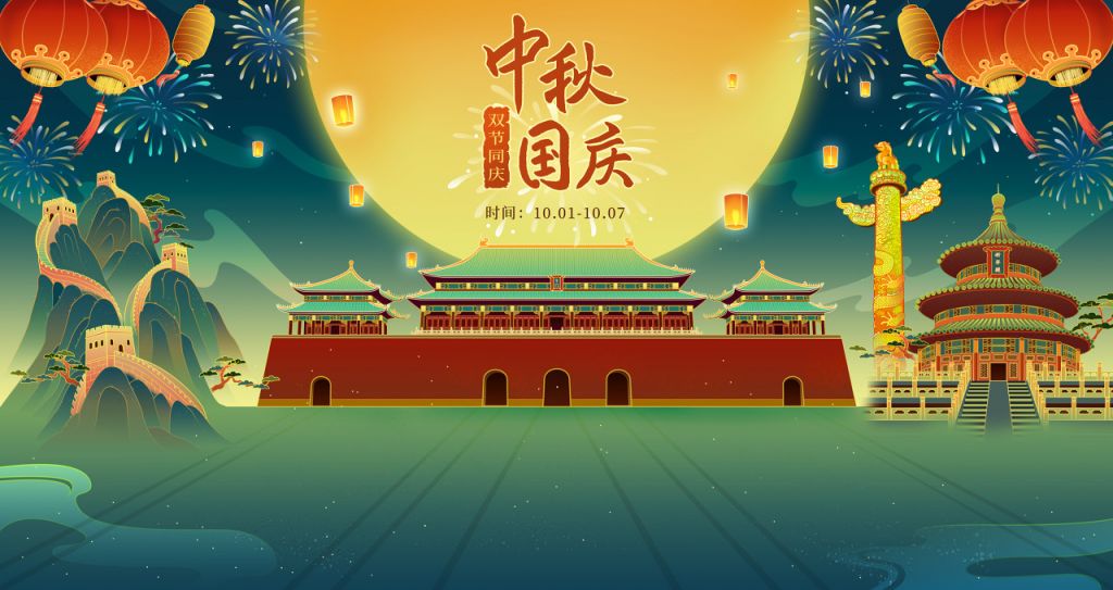 2023西安各区县中秋国庆文旅活动安排