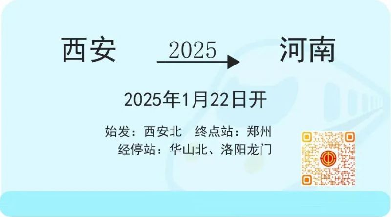 2025年西安市总工会帮助农民工平安返乡系列活动（时间 入口）