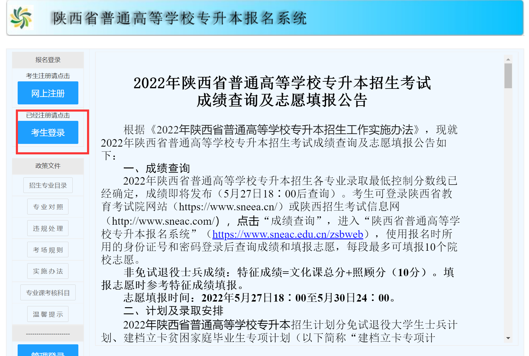 2012年中考查询成绩网址_中考查询成绩网站_商洛中考成绩查询