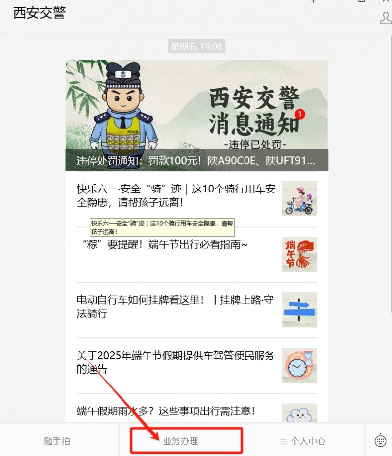 2025高考期间西安市机动车限行临时电子通行证申领指南（时间+入口）