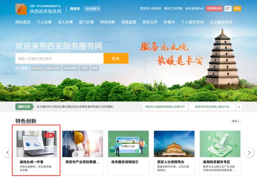 陕西小程序开发