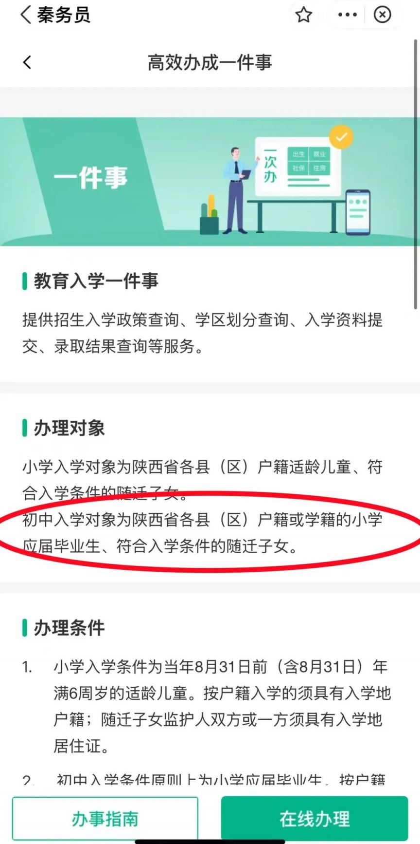 微信图片_20250510180124.jpg