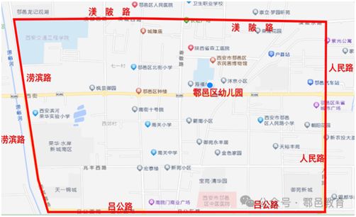 西安市鄠邑区幼儿园2025年秋季招生公告（时间 入口）