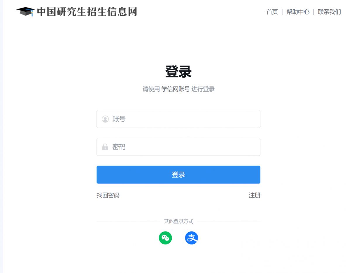 西安文理学院2026年硕士研究生招生考试初试成绩查询、复核