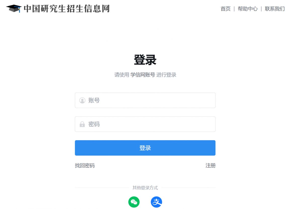 西安工业大学关于2026年全国硕士研究生招生考试初试成绩查询、复核