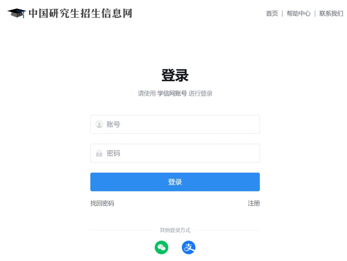 西北工业大学2026考研初试成绩查询及复核