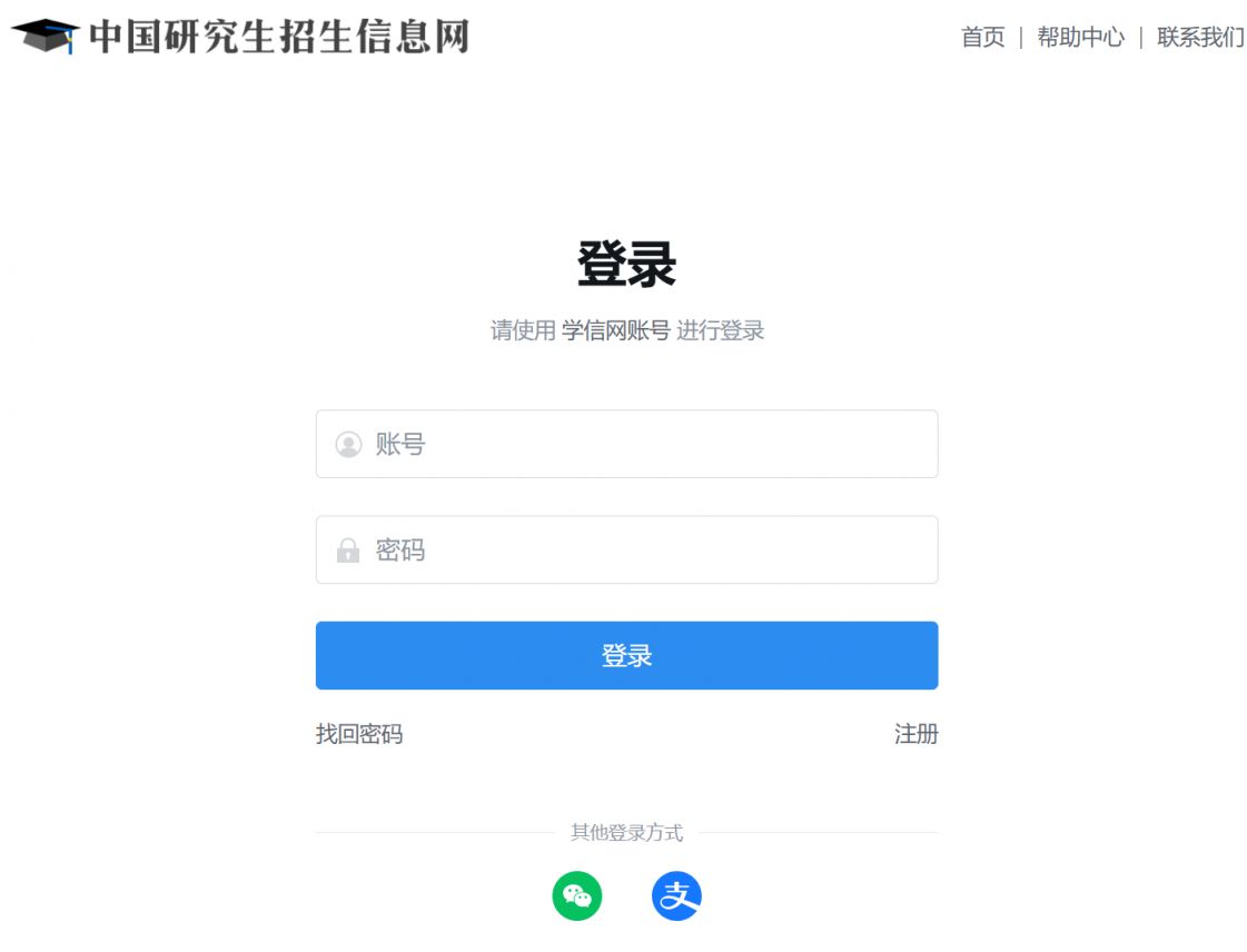 2026陕西科技大学硕士研究生招生考试初试成绩查询及复核